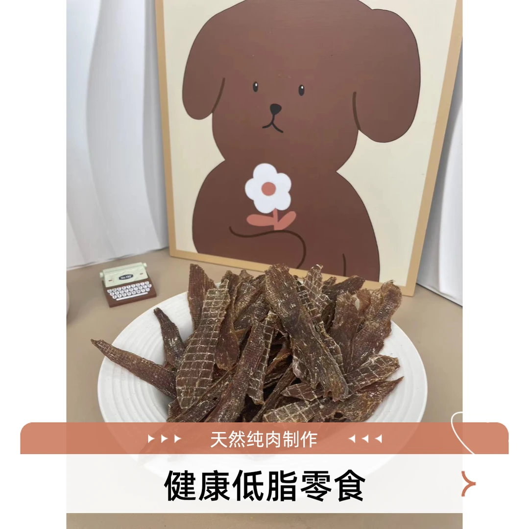 纯手工自制零食磨牙洁齿互动奖励增肥发腮猫狗通用清火去泪痕