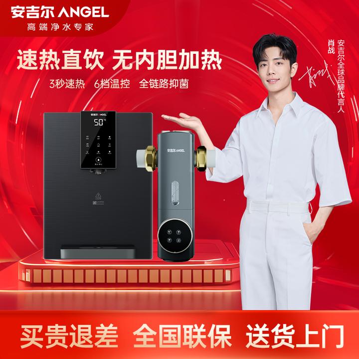 【安吉尔】厨下反渗透家用大通量直饮净水器搭配前置过滤器管线机