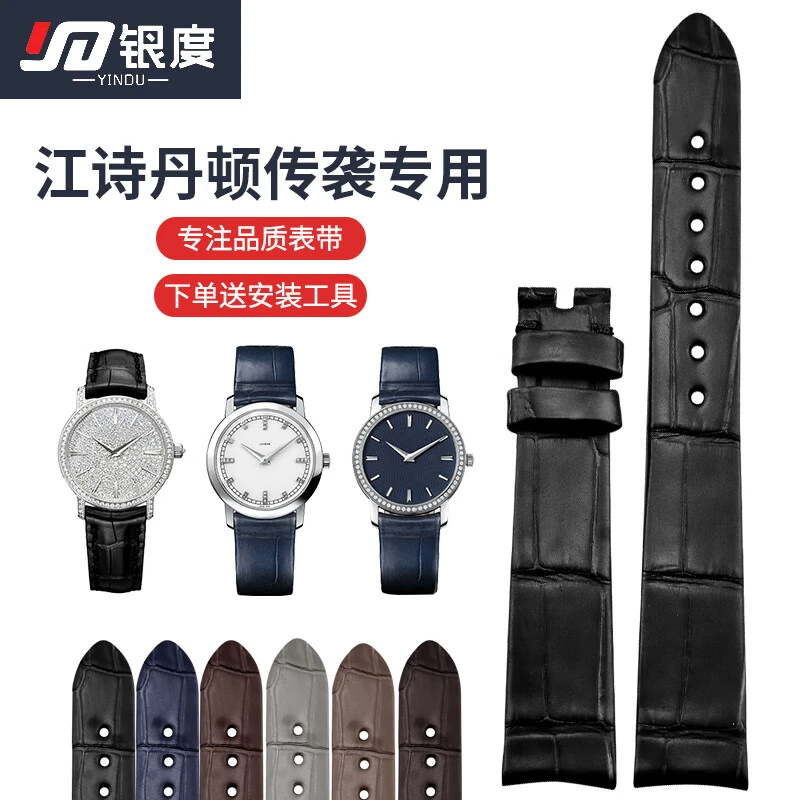 银度适用江诗丹顿传袭原装款表带25155.25558美洲短吻鳄鱼25559皮