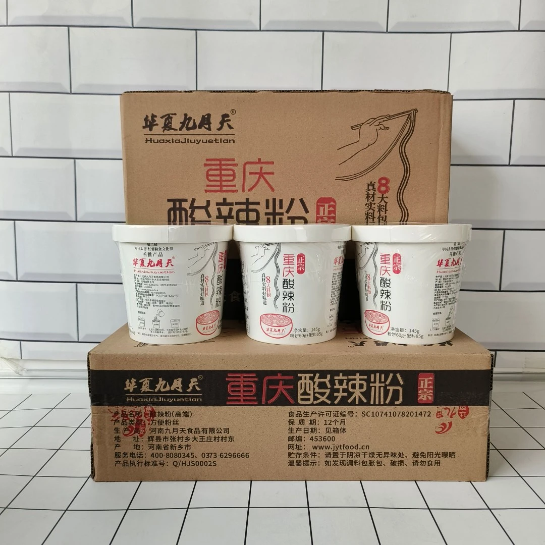 华夏九月天正宗重庆酸辣粉真材实料好味道8大料包1箱6桶装