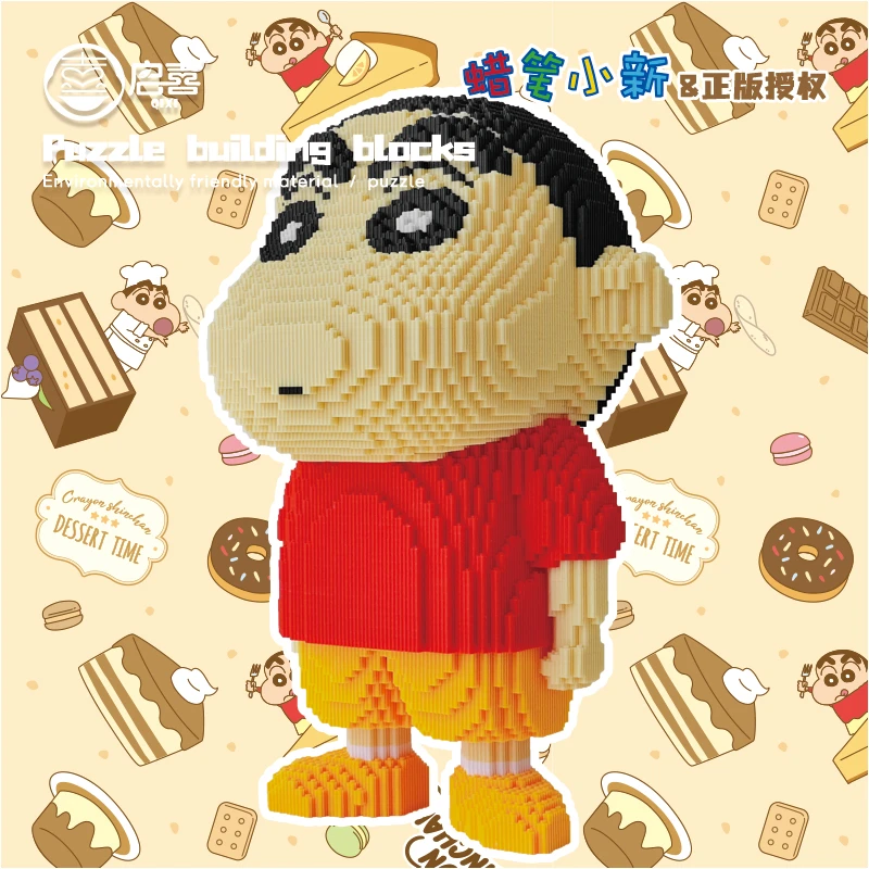 （正版授权）50cm立正蜡笔小新益智玩具积木摆件轻奢客家居亲子手工
