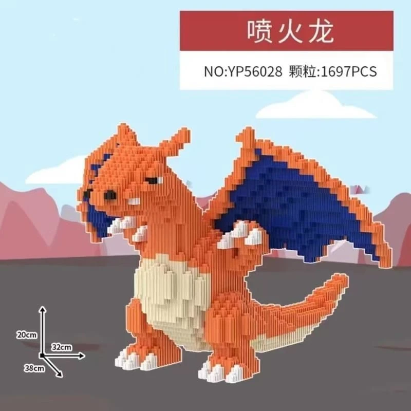 大号喷火龙颗粒积木儿童益智玩具拼装舒适锻炼专注力动手动脑能力