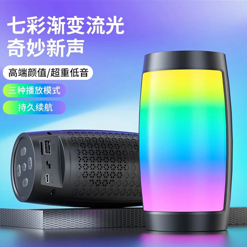 爆款蓝牙音箱重低音音响无线炫酷炫彩蓝牙音响
