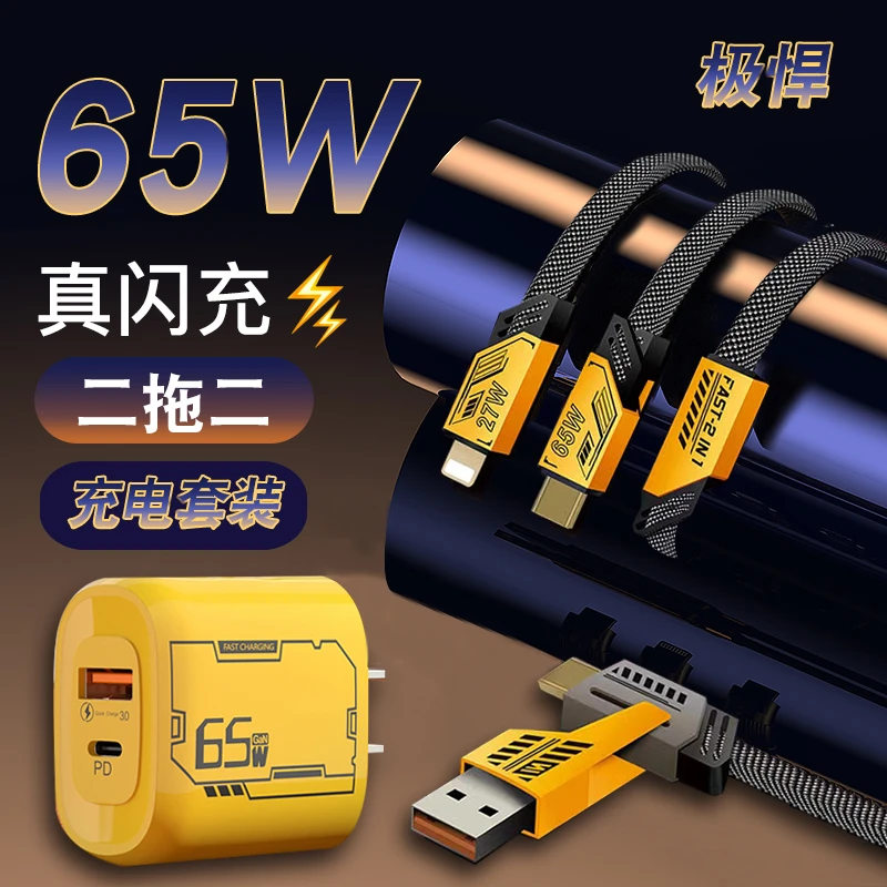 极悍兼容65W手机超级快充充电头充电器双口通用适用于苹果华为