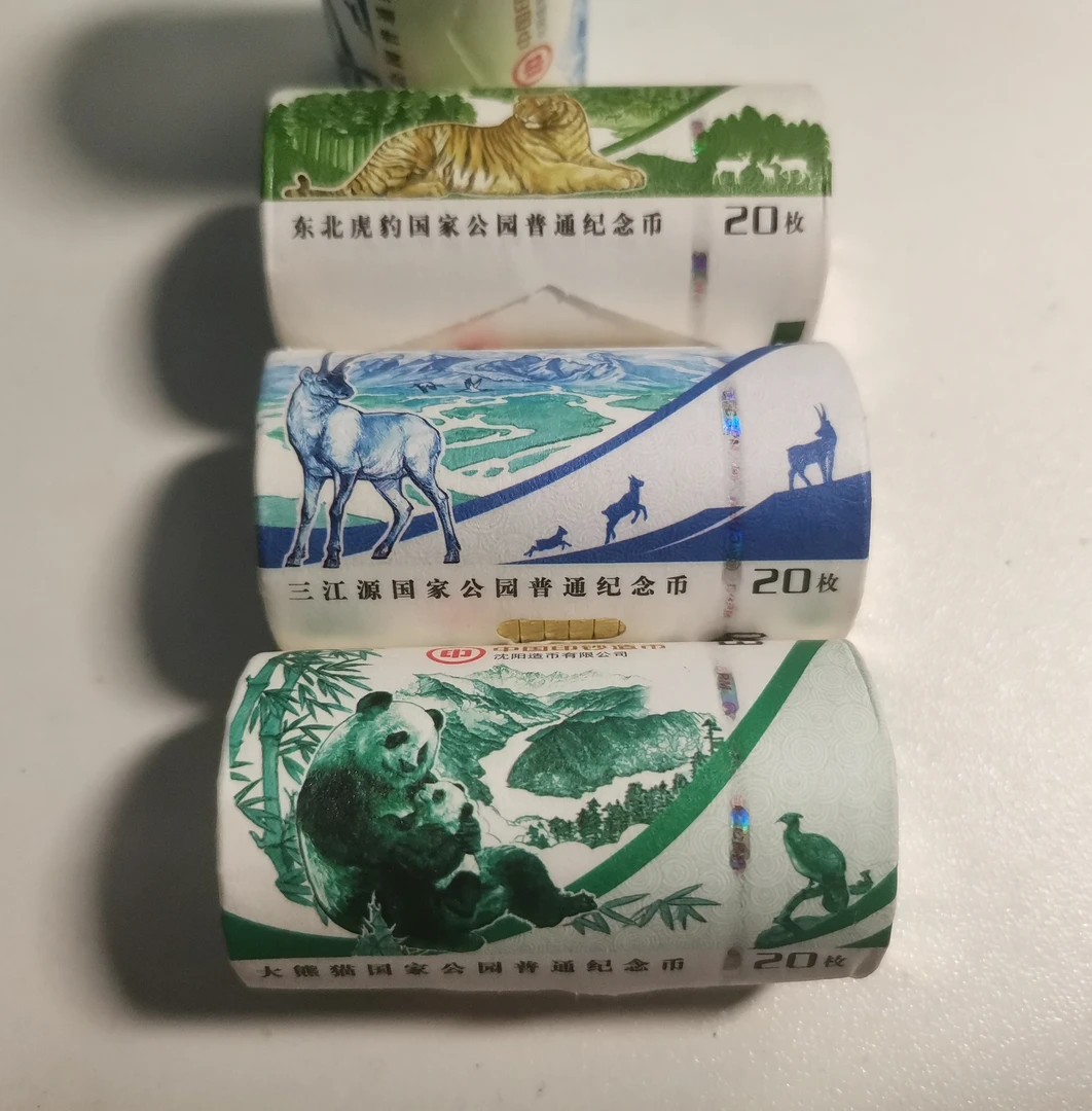 法定货币东北虎豹、大熊猫、三江源国家公园纪念币纪念币原卷一套