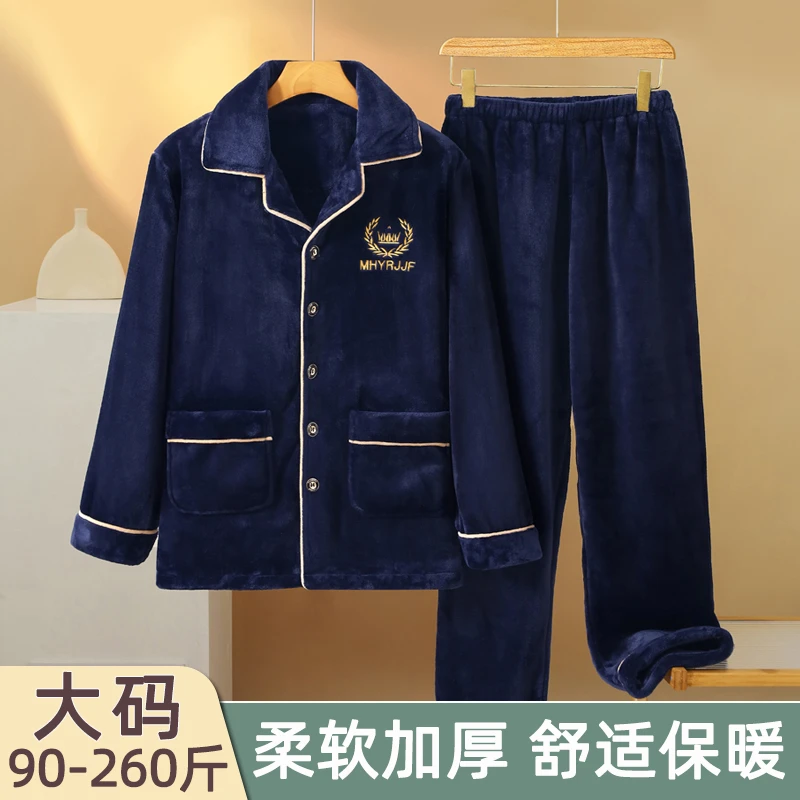 睡衣男士秋冬季珊瑚绒加绒加厚法兰绒长袖长裤家居服男款男生套装
