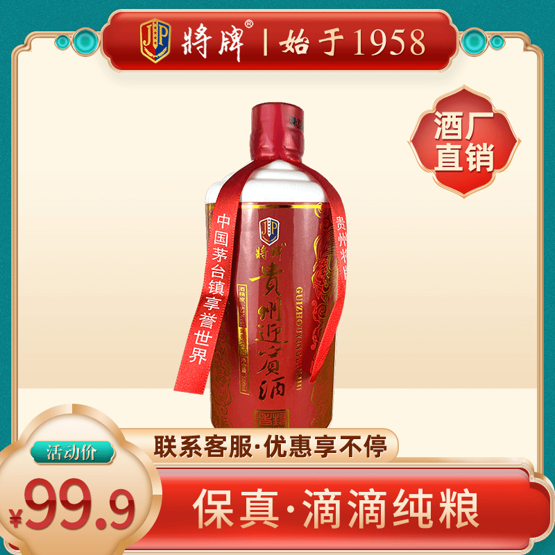 将牌迎宾酒纯粮固态53度酱香白酒原酒产地茅台镇优级酒53度500