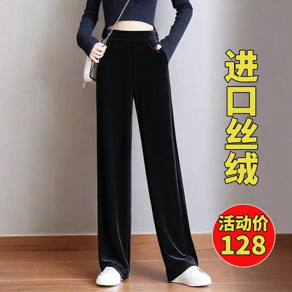 黑色金丝绒阔腿裤女春秋裤子垂感直筒裤2024新款显瘦大码休闲长裤