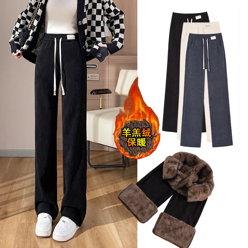 欧棉绒阔腿裤女宽松秋冬新款休闲直筒长裤小个子保暖裤加绒裤子女