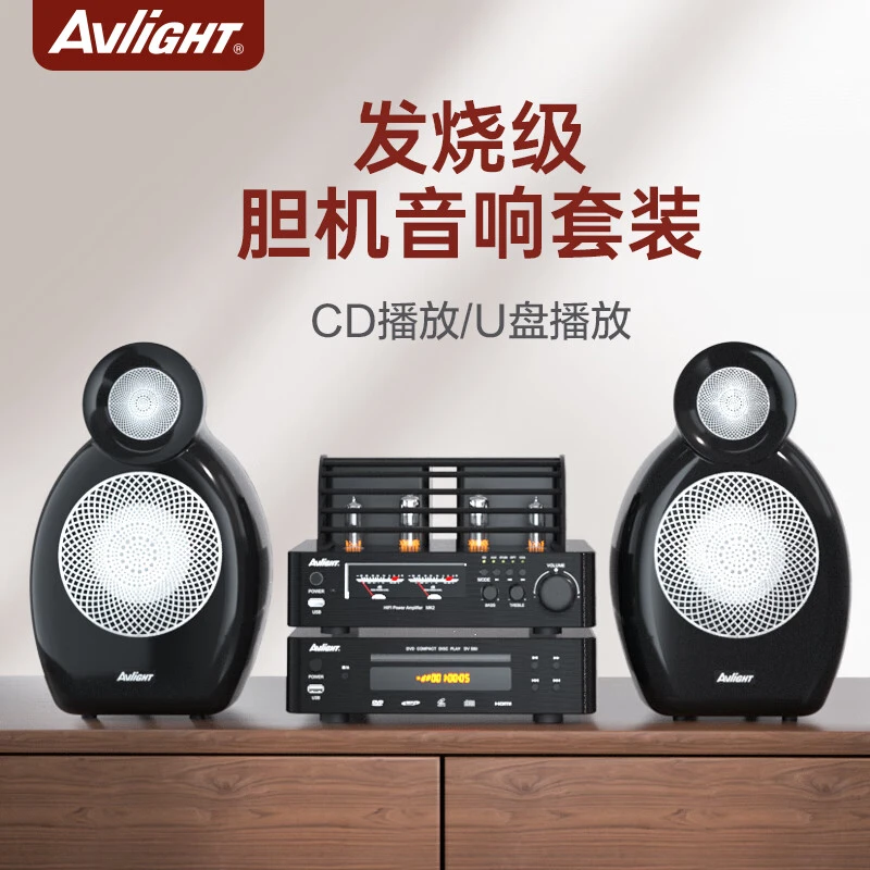 爱浪AF525发烧级电子管胆机音响家用HIFI组合音响桌面蓝牙音箱