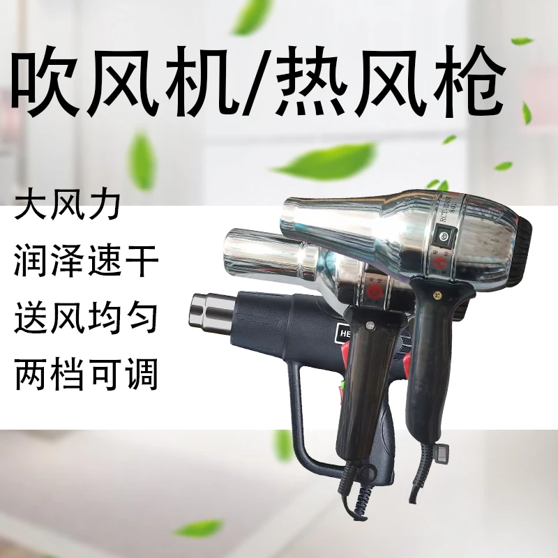工业耐摔吹风机热风枪这种工业吹风机热风枪没有质保没建议勿拍