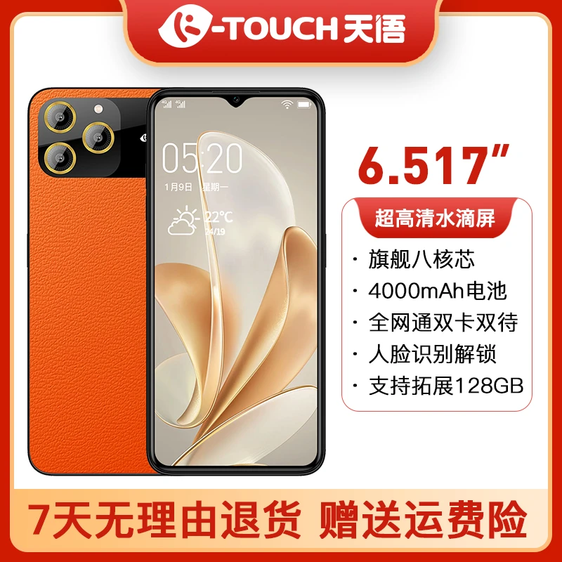 天语/K-Touch 新品M50 Pro 256GB全网通皮纹八核轻奢双卡拍照手机