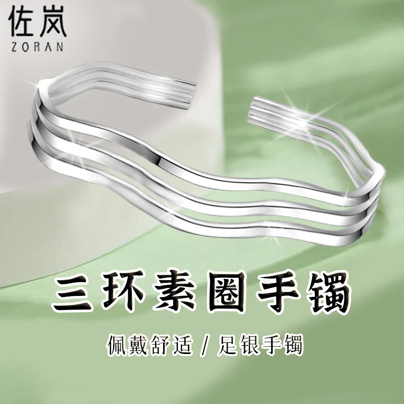 足银手镯 【佐岚】足银999三环素圈开口手镯ins简约百搭送女友礼物