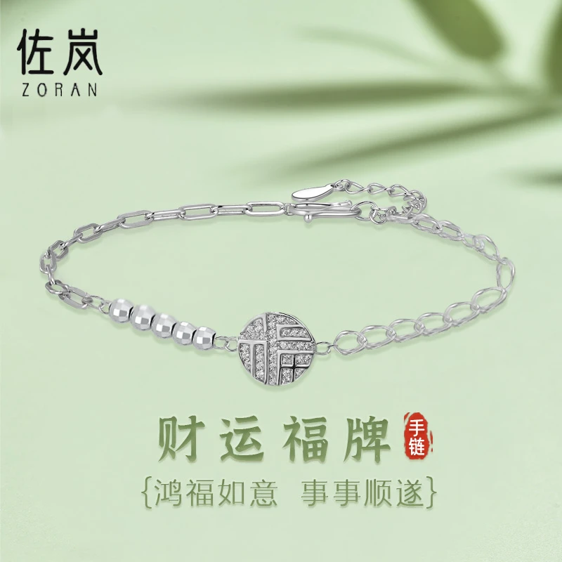 925银手链 【佐岚】纯银福牌小众手链百搭个性简约设计感福如意手链