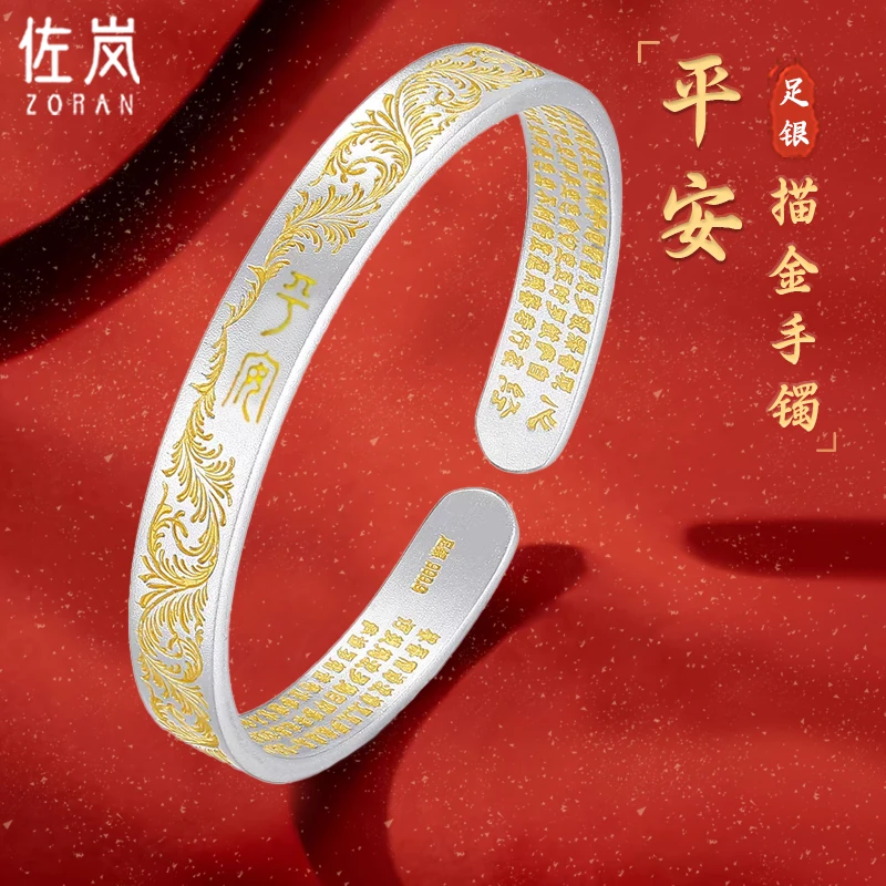 足银手镯 【佐岚】足银999平安手镯女经典古法描金工艺新年礼物