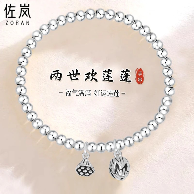 925银手链 【佐岚】925纯银两世欢莲蓬手串复古百搭送女友中秋礼物
