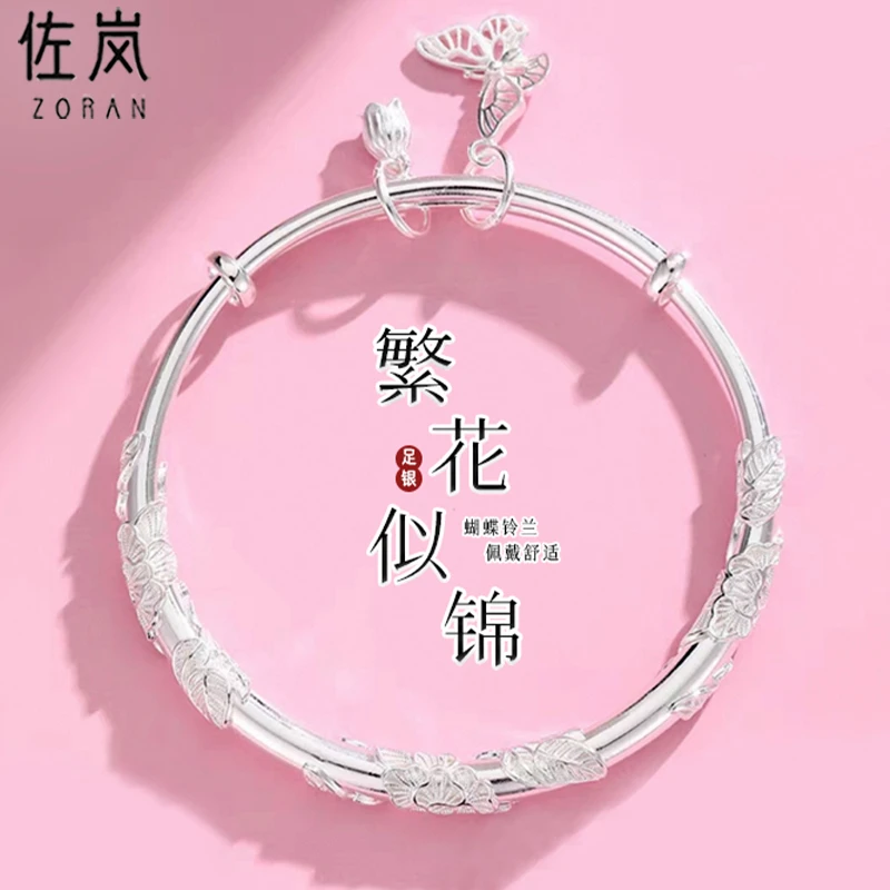足银手镯 【佐岚】足银999蝶恋繁花手镯时尚百搭气质送女友春节礼物