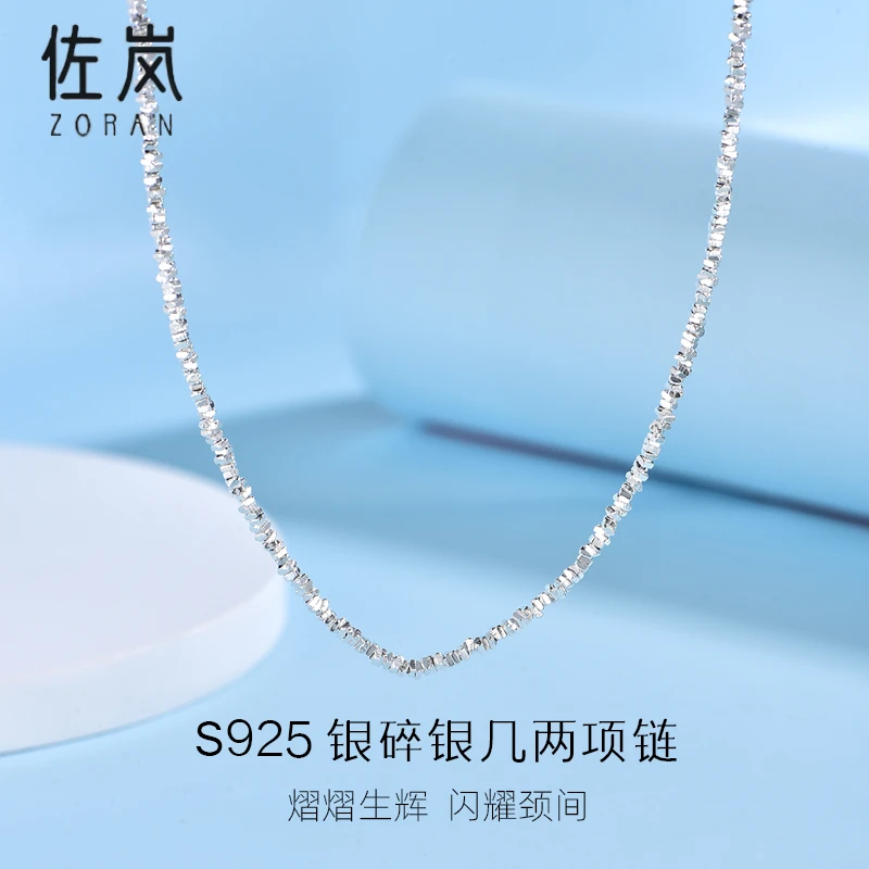 链子925银 【佐岚】纯银碎银项链个性简约小众素链女送闺蜜七夕礼物