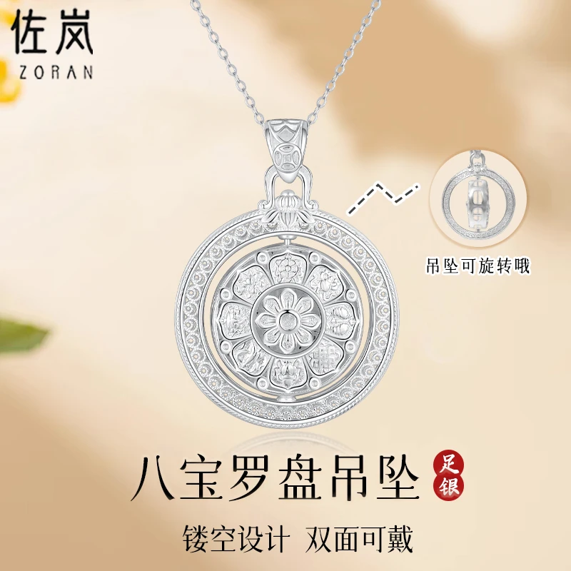 吊坠足银 【佐岚】足银八宝罗盘吊坠轻奢国风送女友妈妈新年礼物