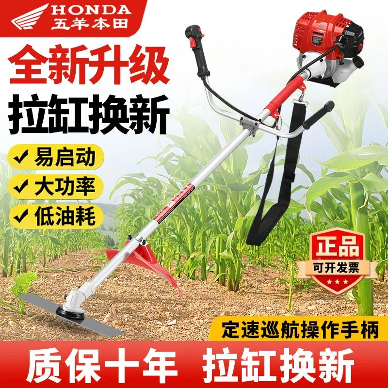 五羊本田割草机小型四冲程侧挂式汽油除草家用收割打草神器大功率