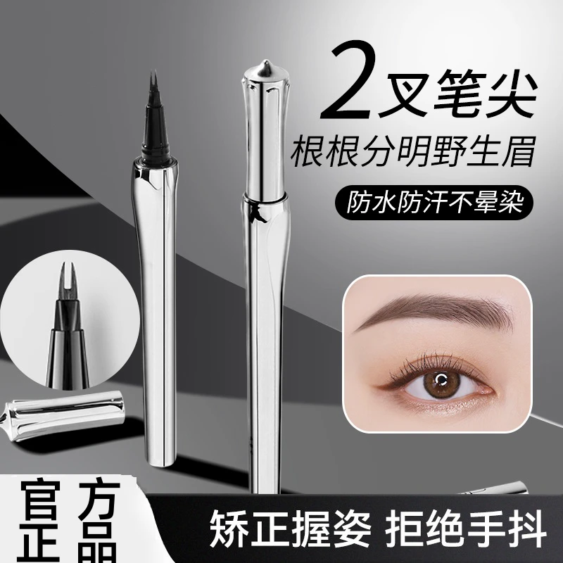 根根分明极细防水防汗不掉色不晕染不脱妆发棒