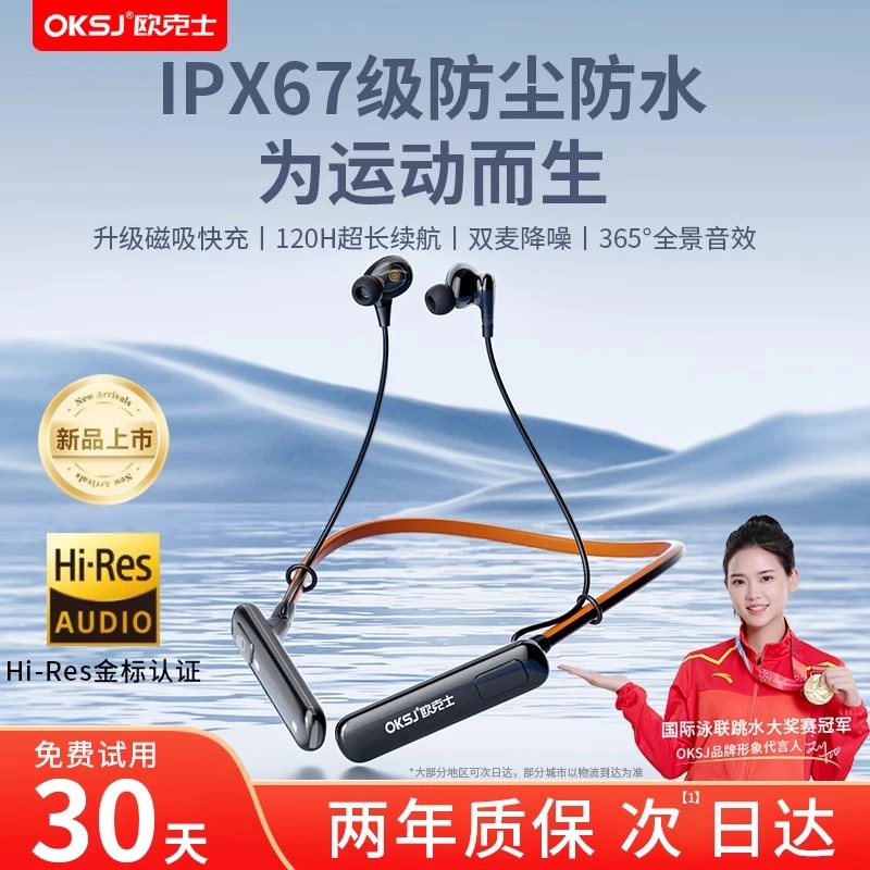 游泳防水蓝牙耳机2024新款颈挂脖入耳高品质超长续航跑步运动男女