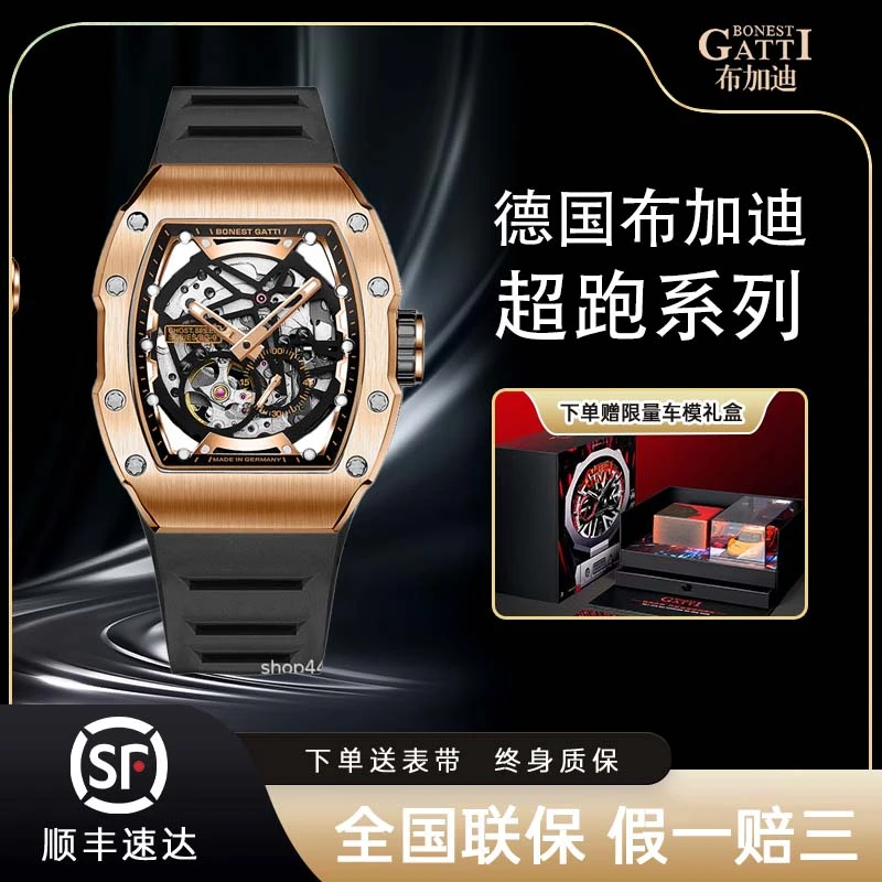 BONEST GATTI/布加迪全自动机械表镂空酒桶防水时尚男士腕表
