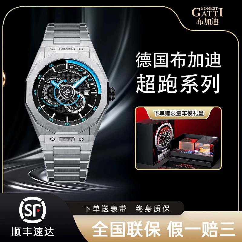 BONEST GATTI/布加迪新款多功能全自动机械腕表男士黑武士炫酷