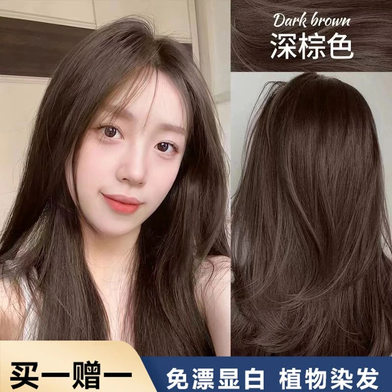 小鱼海棠深棕色染发膏男女植物纯天然不伤发显白色自己在家染发剂