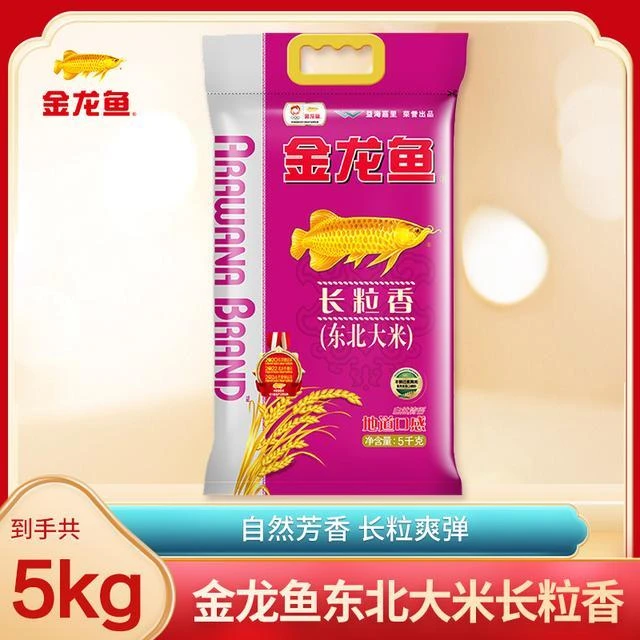 金龙鱼东北虎林大米3款 5kg/袋 营养 香甜清香 晶莹寒地