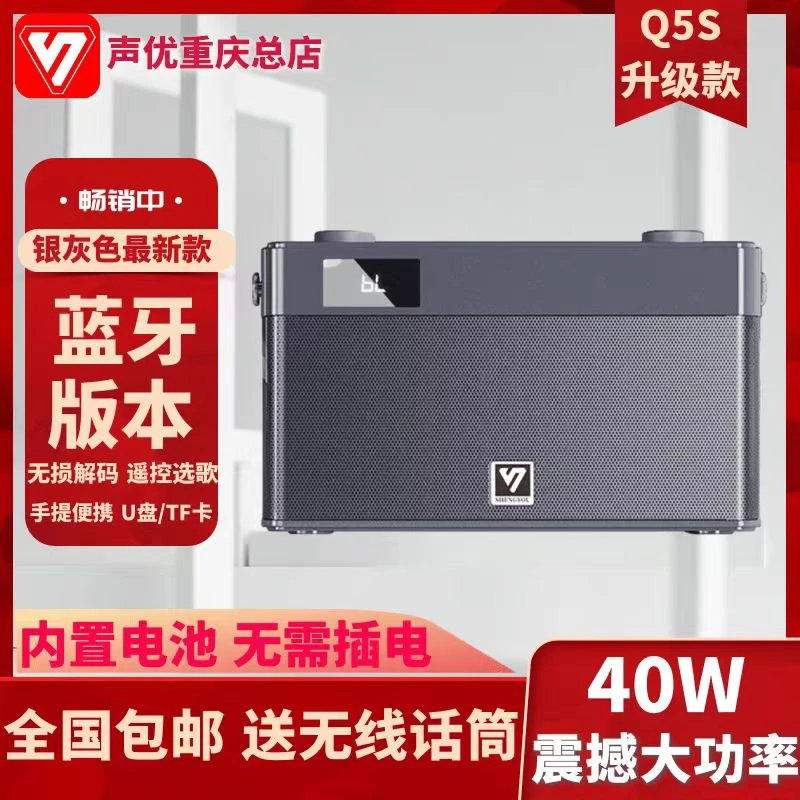 声优Q5S二代音响电吹管适用便携户外蓝牙话筒乐器音箱