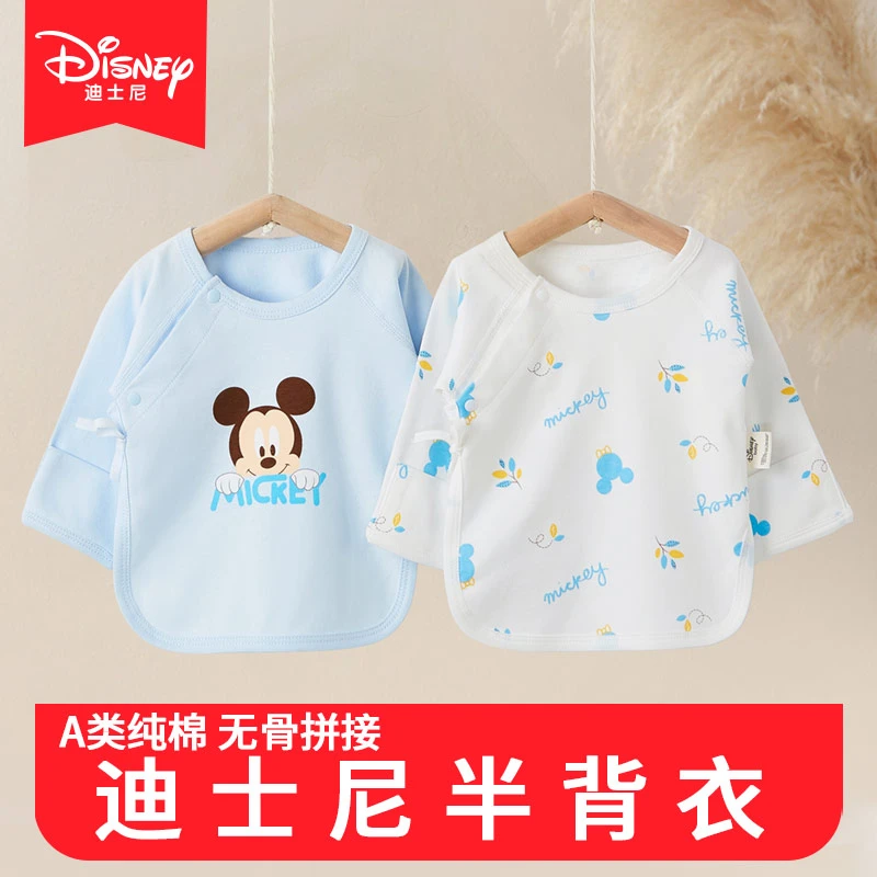 Disney/迪士尼2件装婴儿半背衣无骨纯棉新生儿四季款新生儿