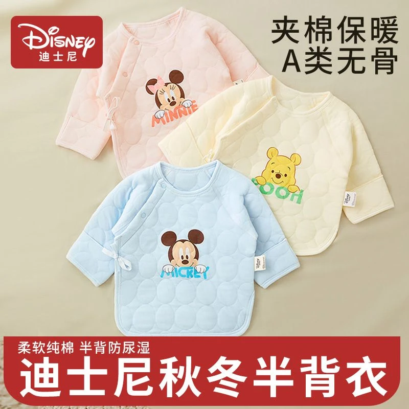Disney/迪士尼2件装加厚款婴儿夹棉半背衣秋冬季保暖新生
