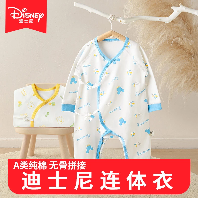 Disney/迪士尼【2件装】连身衣纯棉婴儿衣服儿童长袖春夏秋季