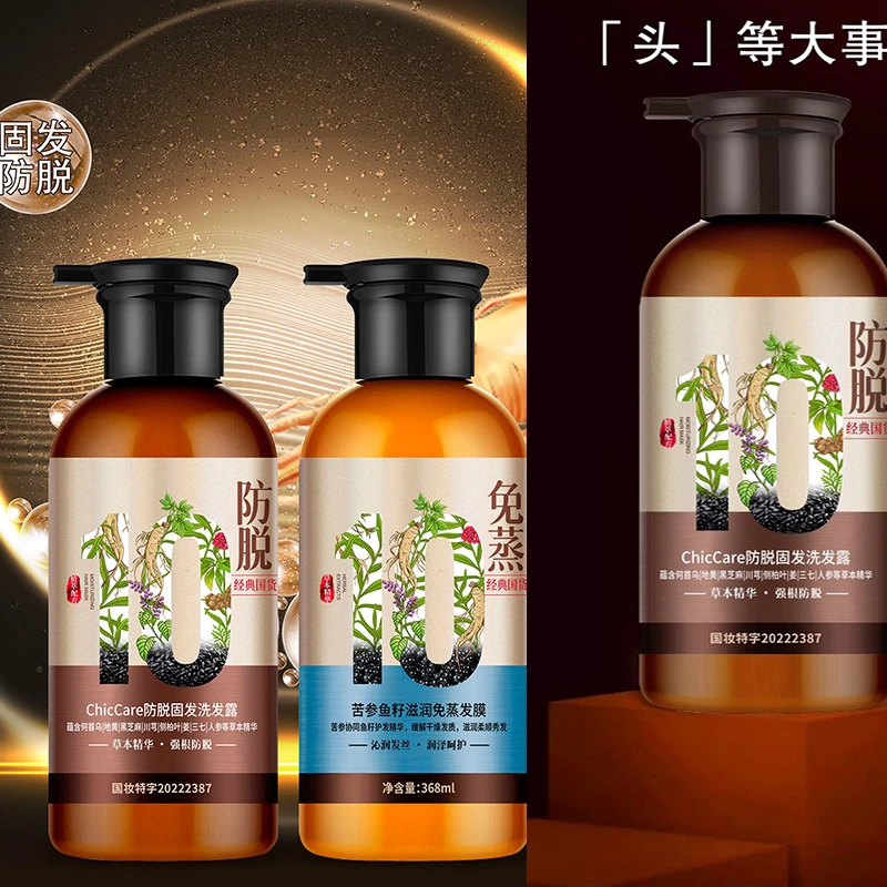 【国货严选】李博士-持证防脱草本植萃固发洗发露组合368ml