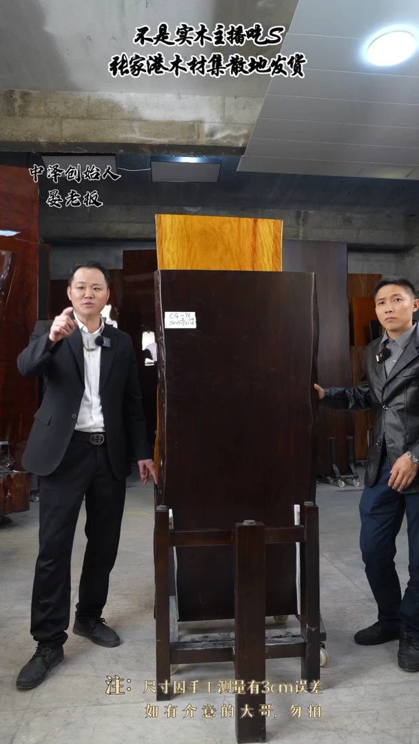 【闪购商品】木CG-73黑金木150*73*5.8