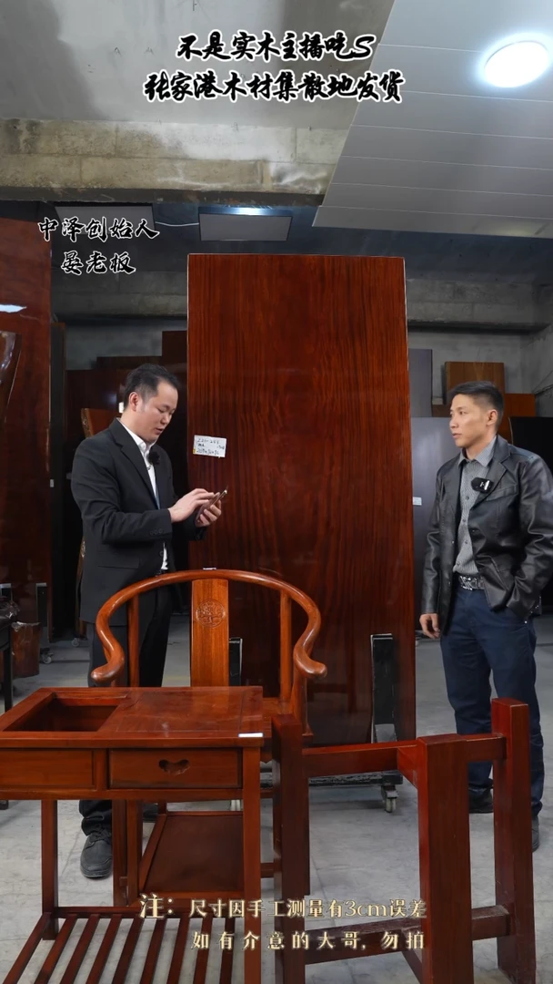 【闪购商品】木ZZI-243格木+圈椅*5+茶柜*1