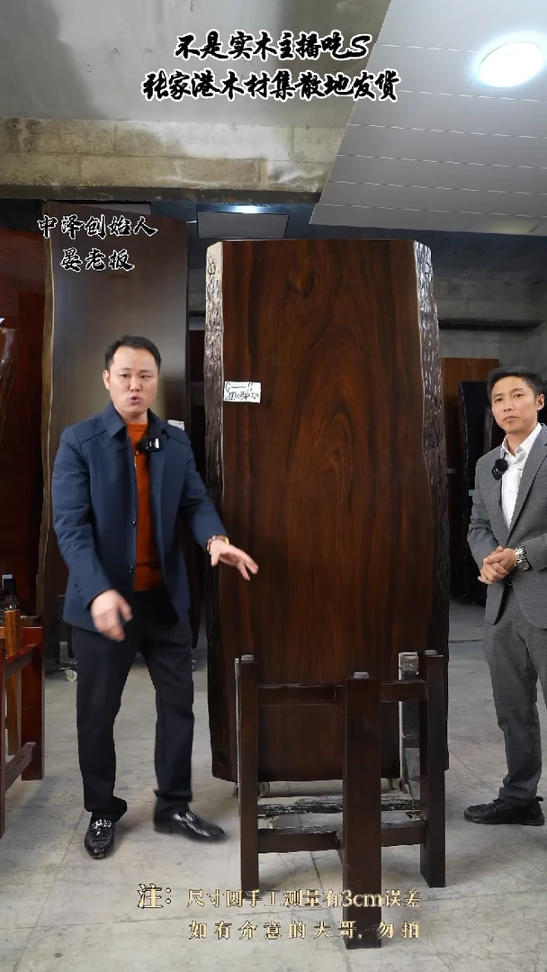 【闪购商品】木【黑金木】G-11加黑三角支架