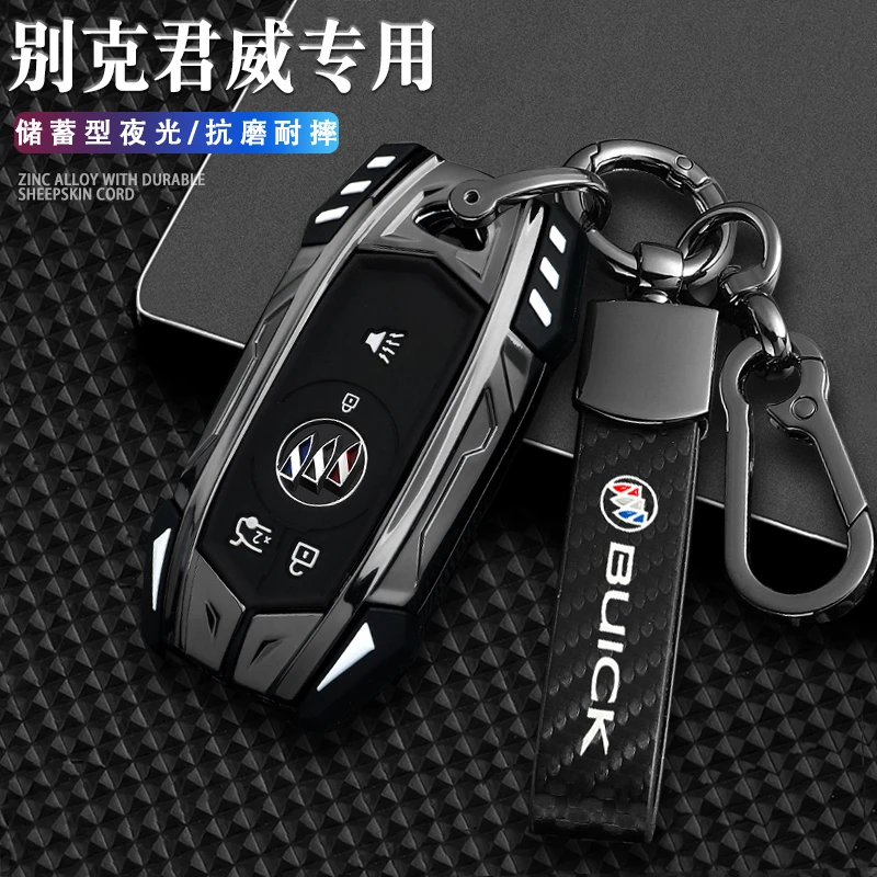 2023款别克君威钥匙套包专用17/18/19/20/21/22/23款智享gs女男士