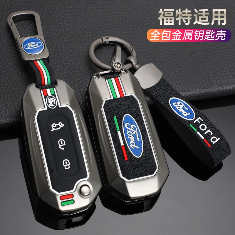 19款福特领界钥匙套智能高档江铃福特领界专用遥控折叠钥匙包扣