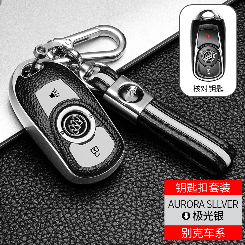 适用别克昂科威汽车15/16/17/18/19款领先/精英型钥匙包外套扣壳