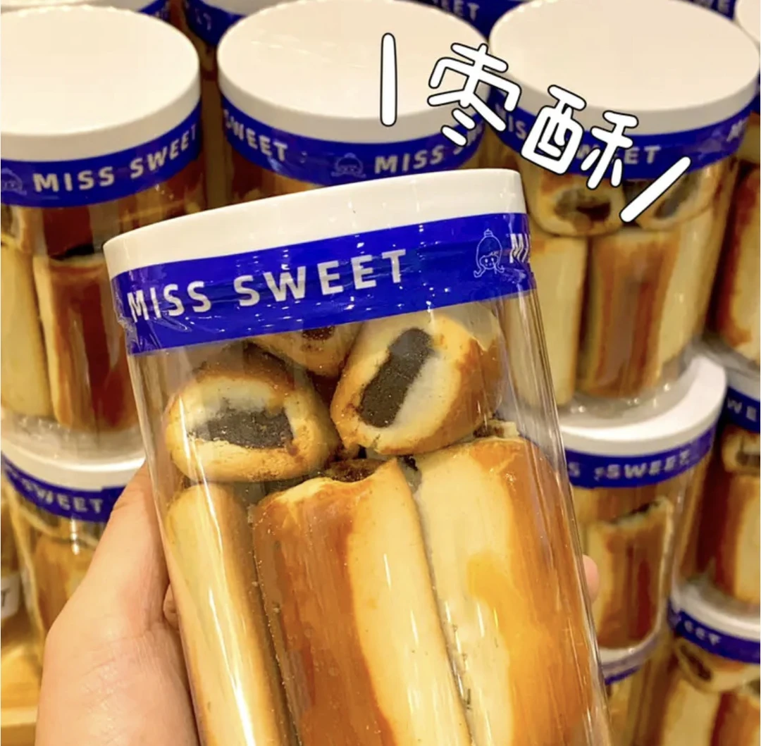 【有甜小姐】枣酥一盒