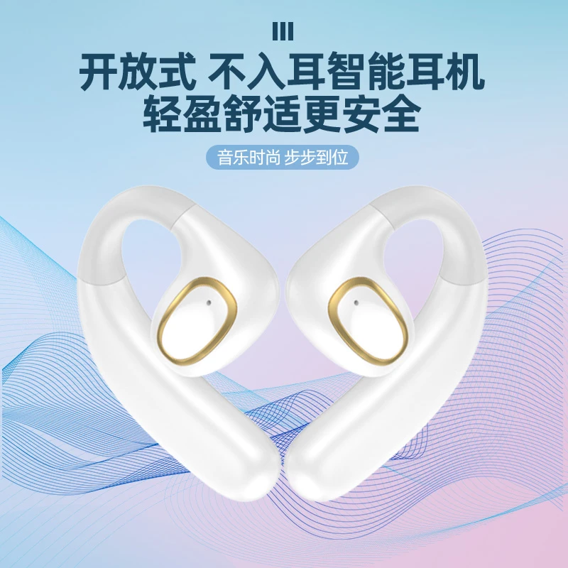 新款高品质超长续航不入耳开放式降噪蓝牙耳机无线蓝牙安卓通用