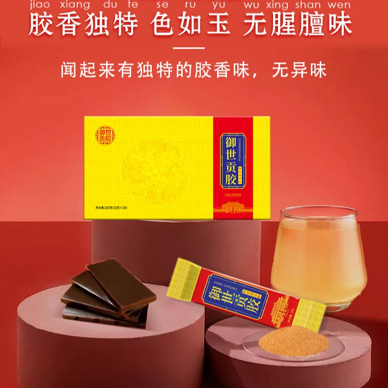 【海云老师专属】阿胶速溶粉