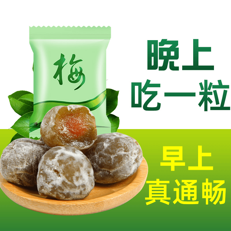 酵素青梅正品官网孝素梅效素梅醇素梅零食蜜饯干果素梅增强版酸素