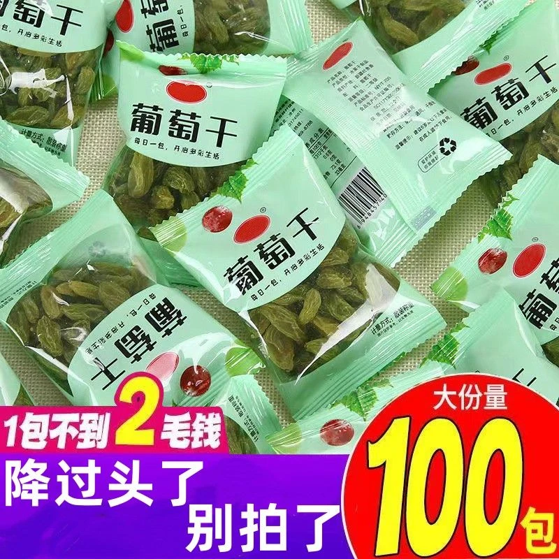 新疆葡萄干大颗粒年新货无核葡萄干独立小包装婚庆干果零食批发