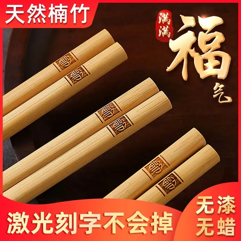 竹筷子家用纯天然无漆无蜡24cm家庭装防滑中式福碳化刻字家用筷