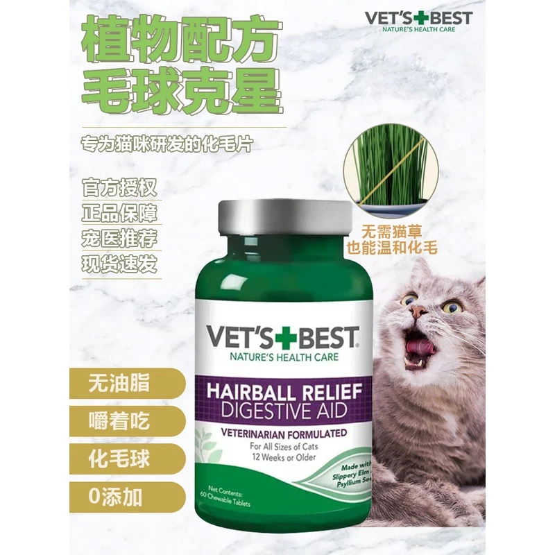 绿十字猫草片猫吐毛球猫咪宠物营养补充剂种猫草纤维吐毛猫咪滋养