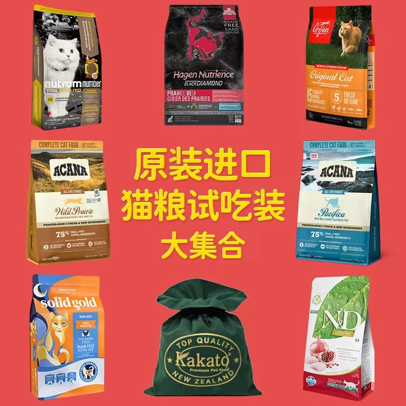 高蛋白进口试吃装猫粮百利试用装幼猫粮鸡肉猫咪巅峰幼猫试吃