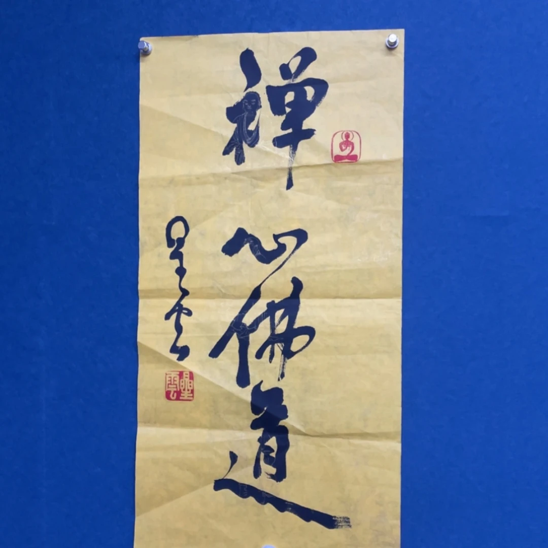 【闪购商品】书法星云